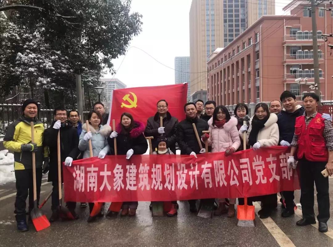 來自寒冬的暖意——大象建筑掃雪在行動(dòng)