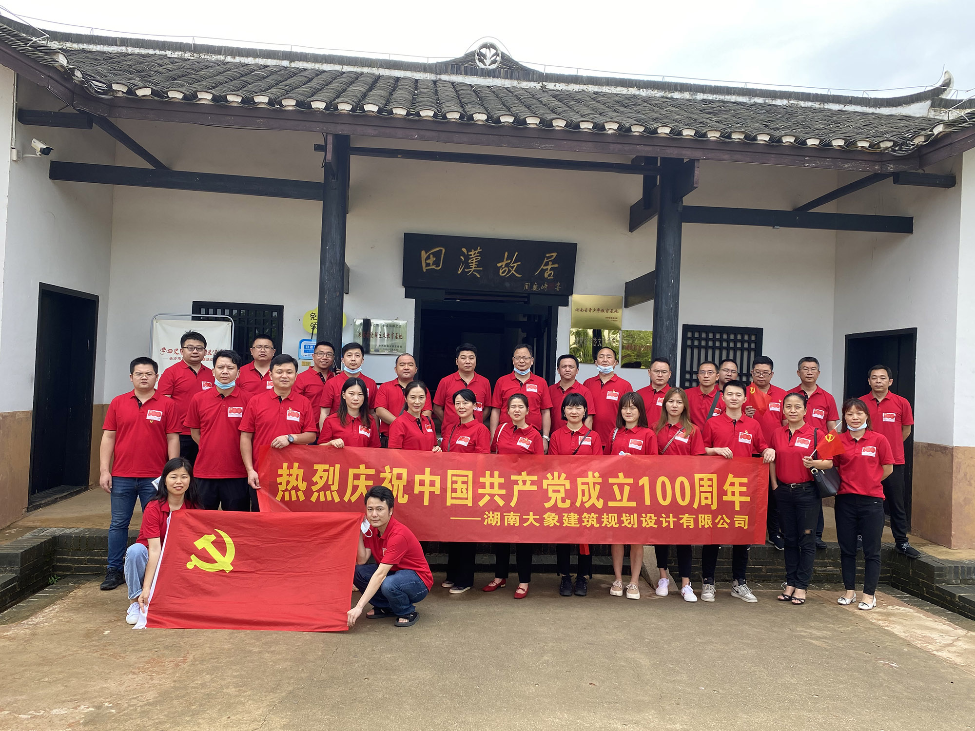 慶祝中國共產黨建黨100周年----大象建筑黨日活動