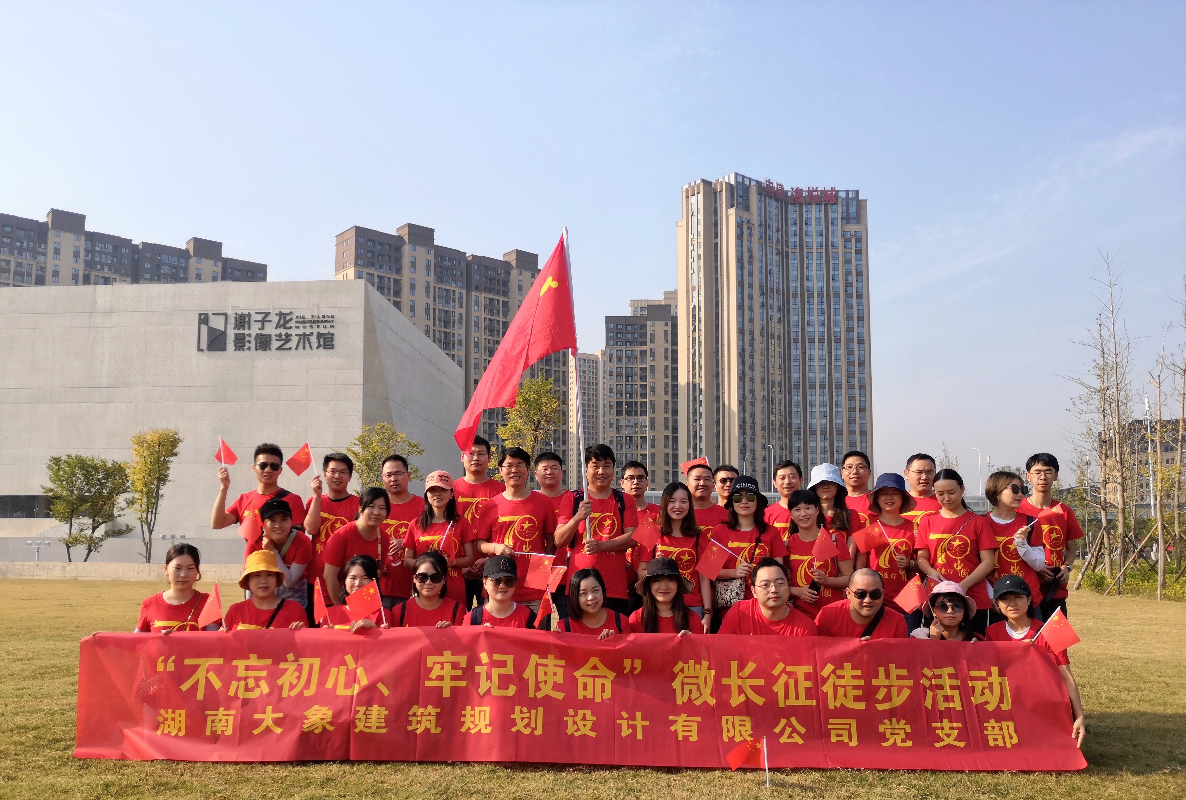 “邁步從頭越，不怕遠(yuǎn)征難”大象建筑微長(zhǎng)征徒步活動(dòng)