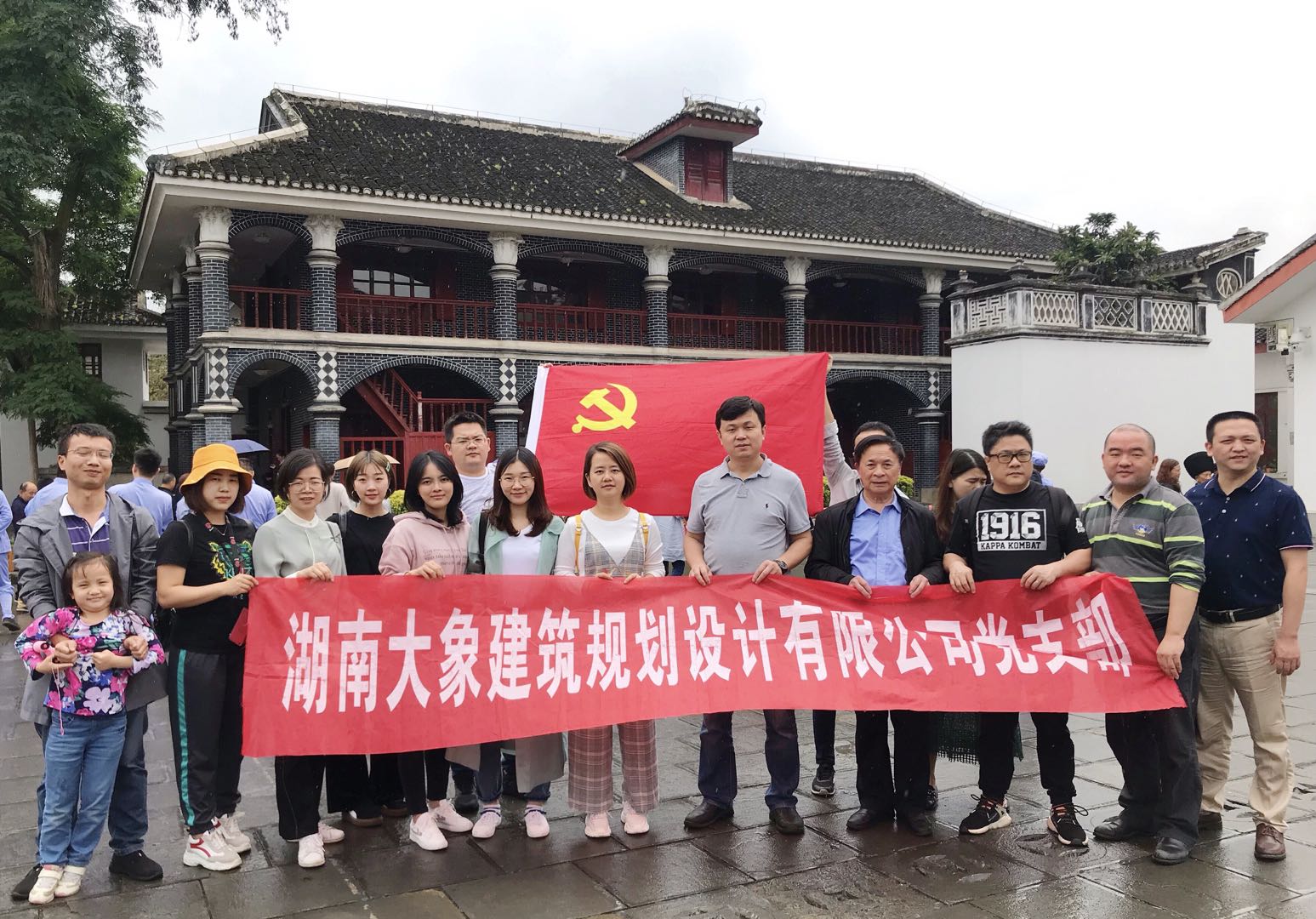 一路“黔”行，牢記使命 大象建筑黨支部紅色學(xué)習(xí)主題黨日活動
