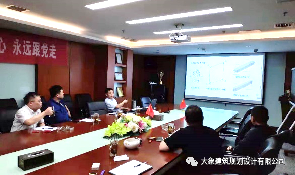 全裝配式型鋼連接混凝土結構體系研討會在我司召開