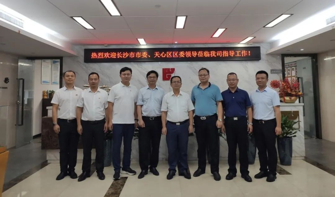 長沙市委常委、天心區(qū)區(qū)委領(lǐng) 導(dǎo)蒞臨大象建筑調(diào)研指導(dǎo)