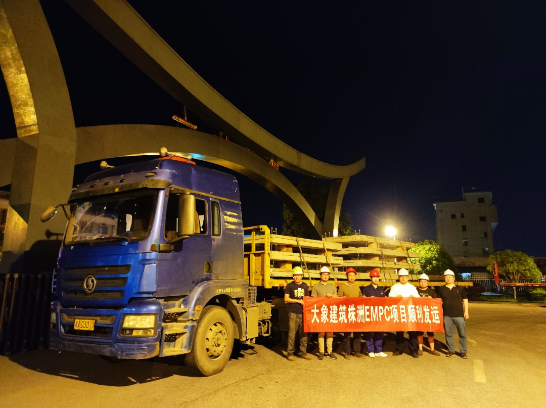 重磅：湖南省首 個由設計單位組織的EMPC項目順利開工建設