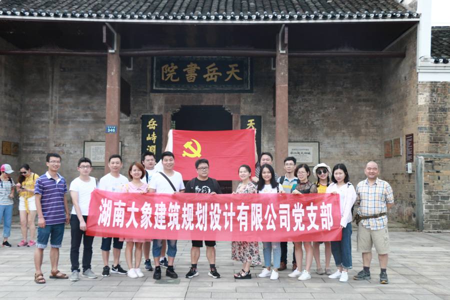 大象建筑黨支部參觀“平江起義”紀念館紅色學習黨日活動