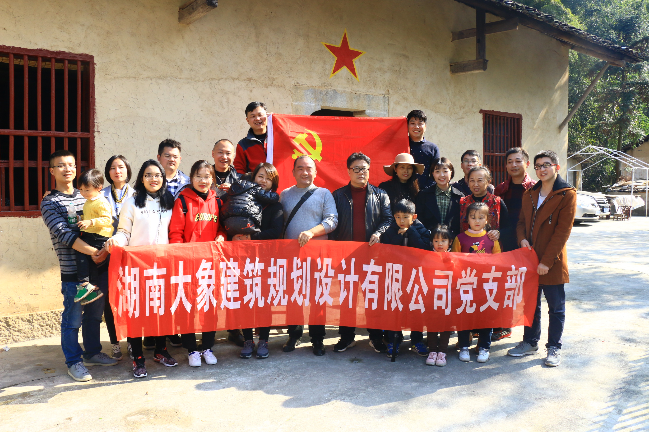 湖南大象建筑規(guī)劃設(shè)計(jì)有限公司黨支部 “黑麋峰家庭親子活動(dòng)”